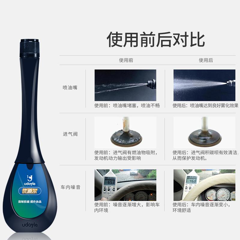 优道尔udoyle 燃油宝汽油添加剂燃油添加剂节油宝汽车除积碳清洗剂正品6支