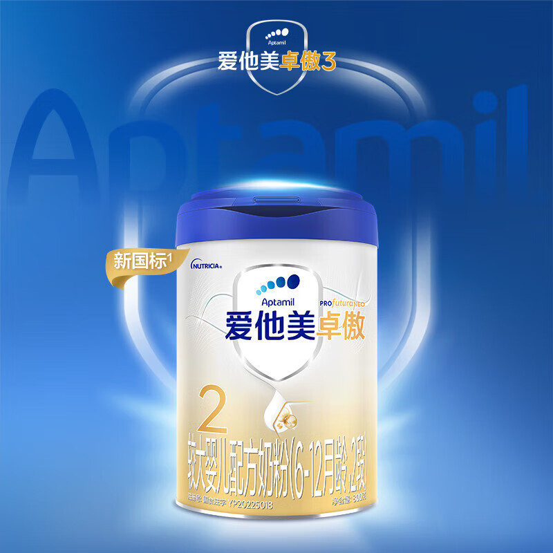 Aptamil爱他美卓傲2段奶粉白金版婴幼儿牛奶粉官方旗舰店800g