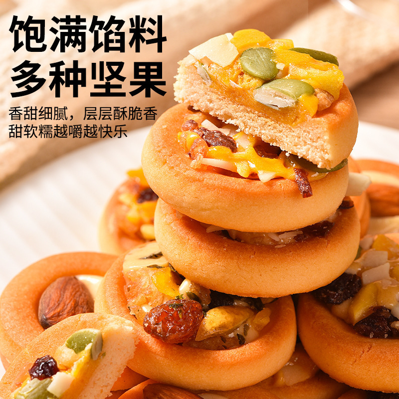 法思觅语 混合味/袋 坚果披萨小饼椰奶味巴旦木味咸蛋黄味夹心牛轧曲奇饼干休闲食品