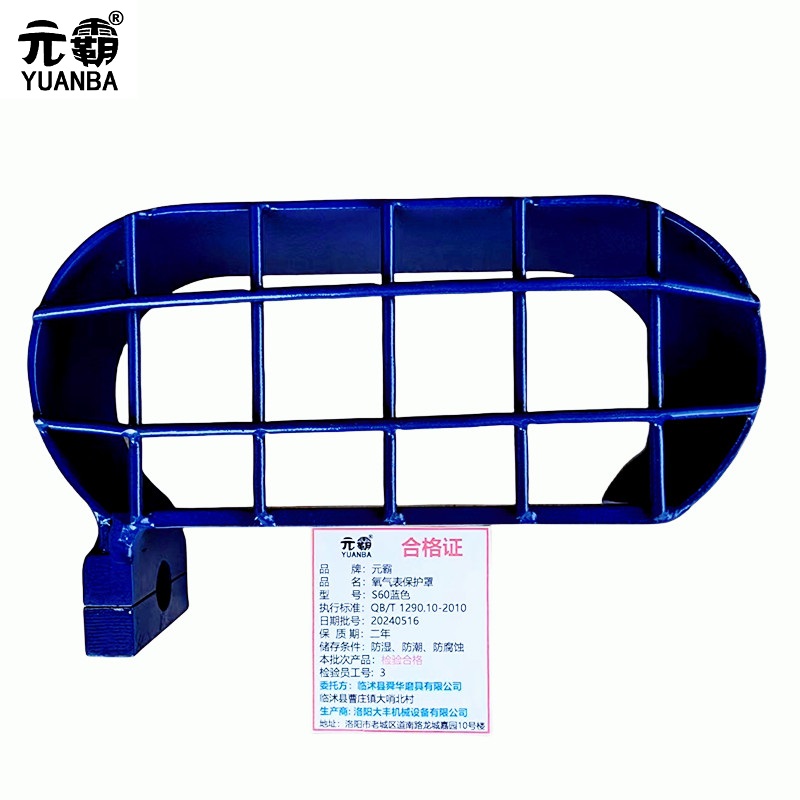 元霸-氧气表保护罩S60蓝色单位:个高清大图