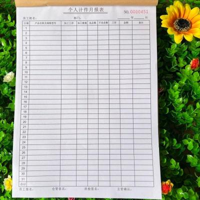 个人计件月报表单联1本 个人计件月报表 生产日报表 员工工资结算表工人记工表计件日报表