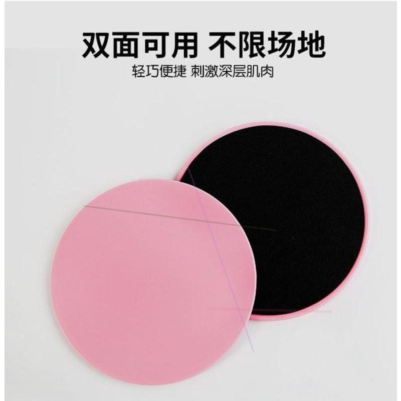 少女粉滑行盘 骏灵梵心健身家用瑜伽马甲线翘臀训练滑盘腹肌脚踩普拉提马甲器