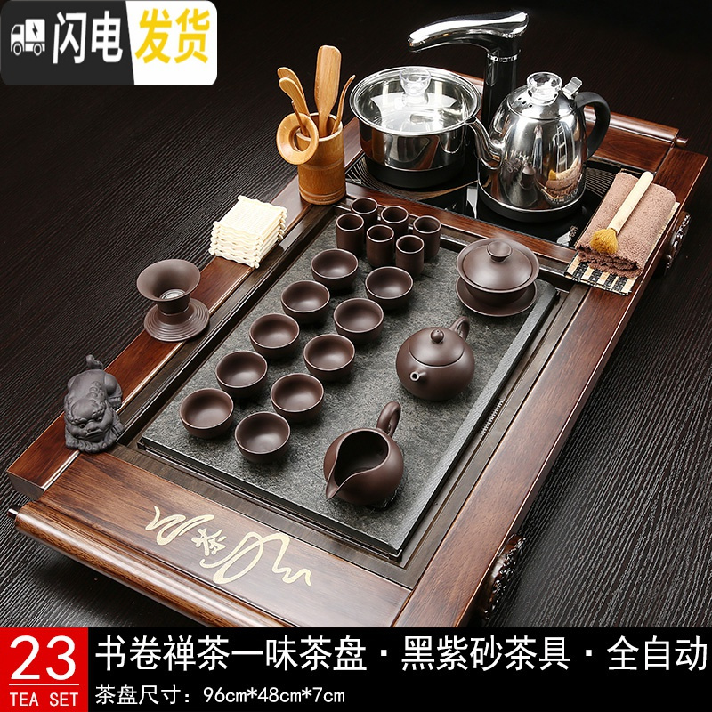 三维工匠全自动茶具套装家用整套功夫茶盘实木一体电磁炉茶台简约客厅茶海 11立体貔貅茶盘黑紫砂