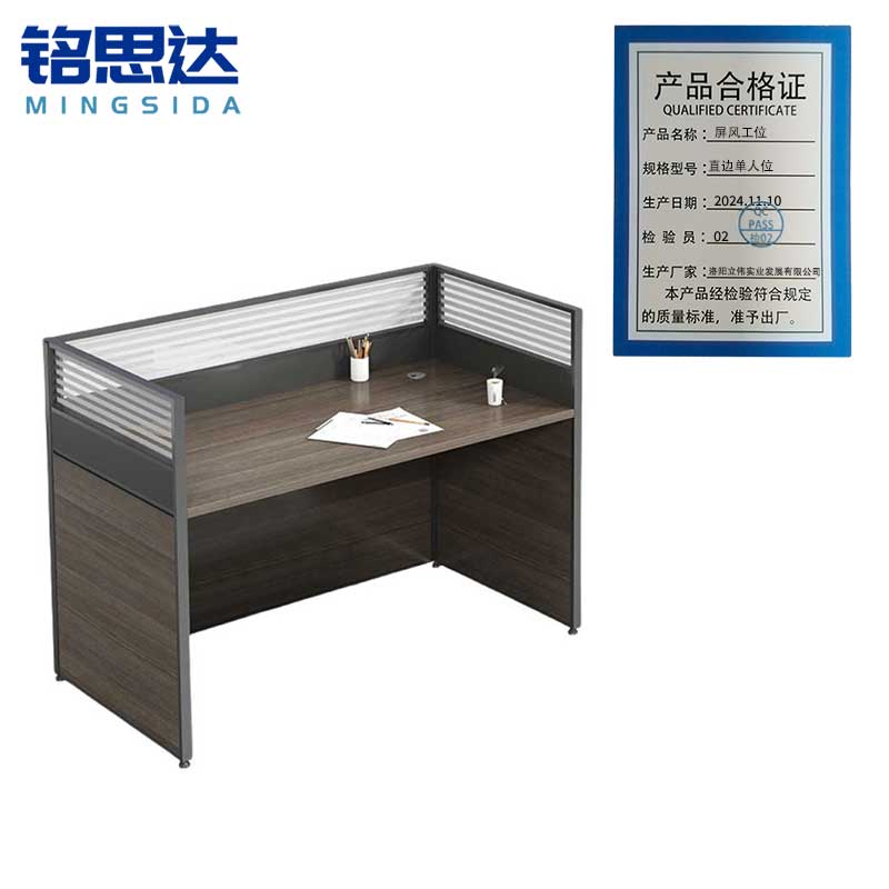 铭思达屏风工位直边单人位张高清大图