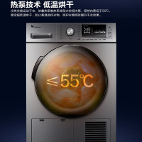 小天鹅(LittleSwan)滚筒热泵烘干机全自动干衣机9公斤大容量家用烘衣机毛绒收集紫外线除菌