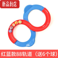 真智力88轨道球专注力感统训练器材儿童家用幼儿手眼协调8八字益智玩具3 红蓝款88轨道(普通款)