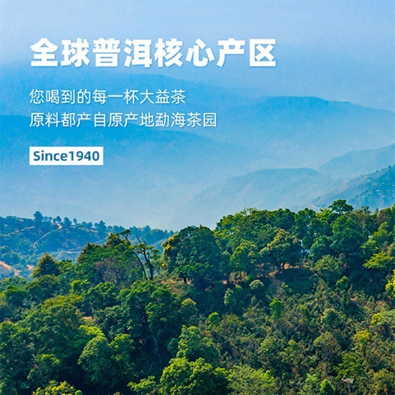 大益普洱茶7572熟茶(2009年)熟普357g七子饼茶云南茶叶905/906/907随机