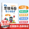 用思维导图学小学数学一年级二三四五六年级第一二学期全国通用版数学学习方法串联记忆有序思考归思路可视纳总结学习思维方法指导