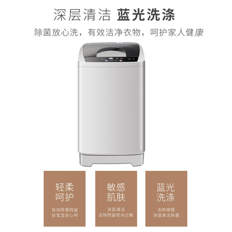 澳柯玛(AUCMA) 8公斤大容量家用租房全自动波轮洗衣机洗脱一体桶风干桶自洁 蓝光抑菌 XQB80-8918