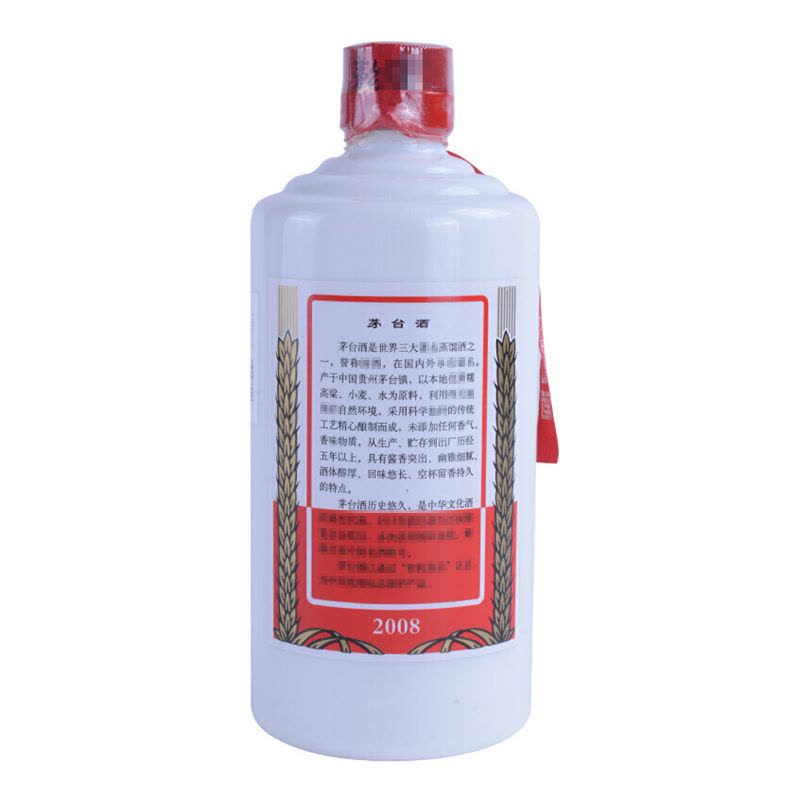 貴州茅台酒　天女シリーズ　500ml 53% 2008年　未開封 Yahoo!オークション -「貴州茅台酒 天女 500 53」の落札相場