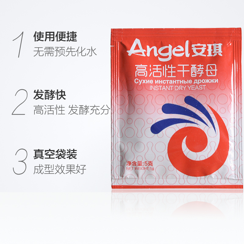 安琪高活性高酵母5g