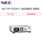 NEC NP-P502WL+ 激光投影仪 投影机办公商用（高清宽屏 5000流明 HDMI 1.7倍变焦 镜头位移）