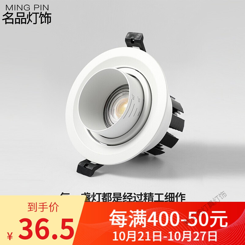 苏宁放心购 变焦射灯家用筒灯嵌入式可调焦牛眼聚光led灯背景墙过道走廊客厅展柜服装店商场 5022-7W可调焦75-85mm白光