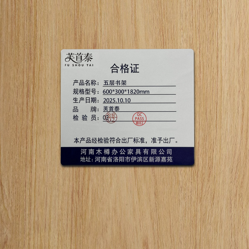 芙首泰五层书架600*300*1820mm个高清大图