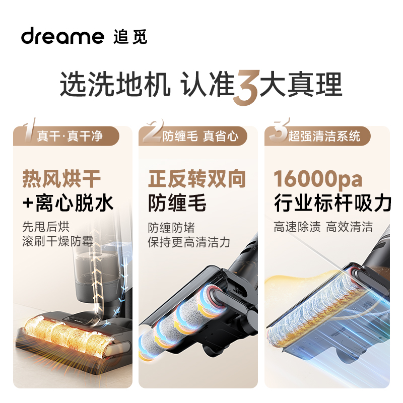 追觅(dreame)H12Proplus无线智能洗地机plus吸拖洗除菌一体擦地机 家用电动拖把手持吸尘器扫地高清大图