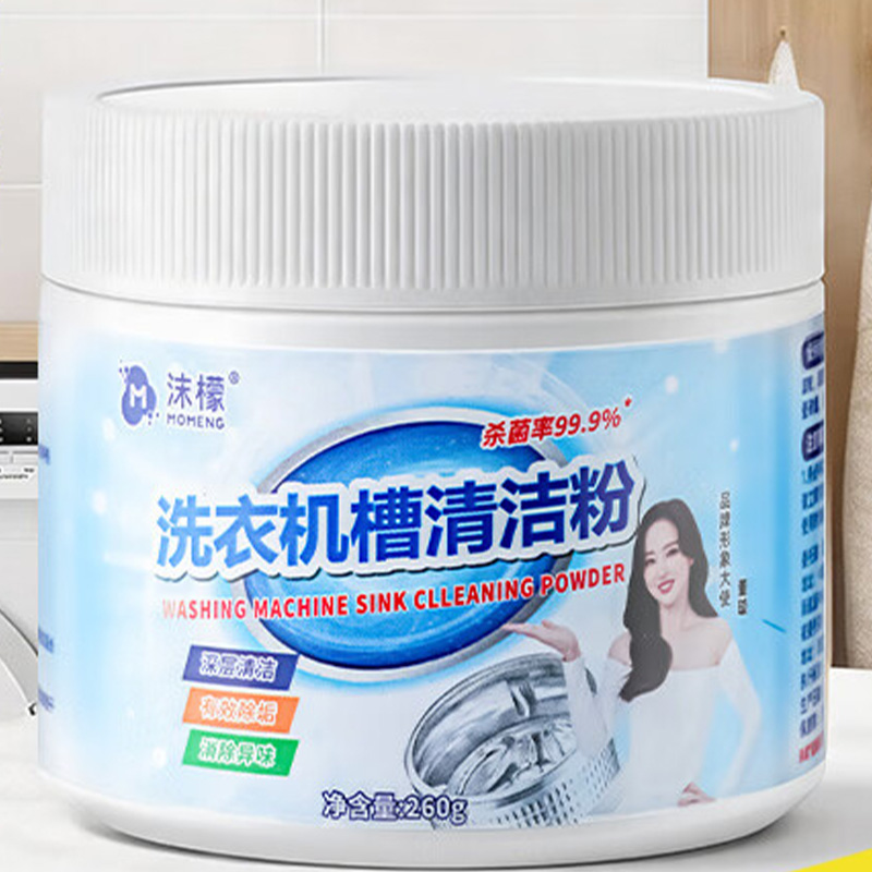 沫檬洗衣机槽清洁粉260g*3盒杀菌除垢无需拆洗除菌爆氧粉高清大图