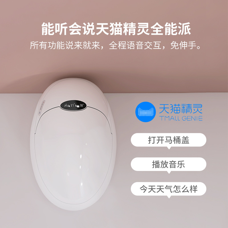 QOTOT加工鸡蛋形圆形智能马桶一体式半金色智能坐便器高清大图