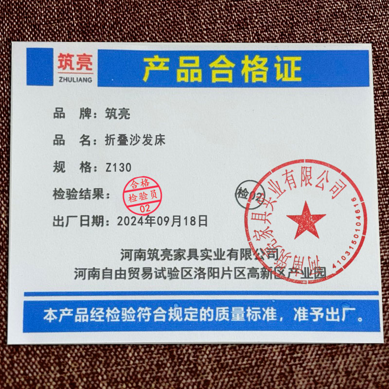 筑亮 折叠沙发床 Z130 张高清大图