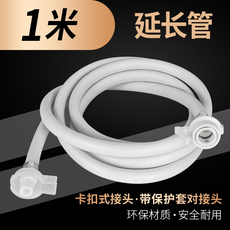 古达全自动洗衣机进水管上水管接水软管延长加长管耐高温连接管