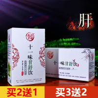 十一味甘舒饮调理益甘茶包青甘养生去泄降非同仁堂肝火旺盛的胃火