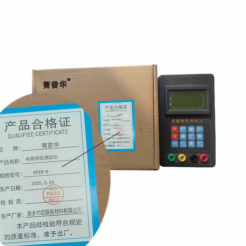 菁普华电路相位测试仪KVXW-B台高清大图