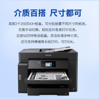 爱普生(EPSON) M15146 A3+黑白墨仓式打印机一体机 入门级数码复合机 自动双面打印/复印/扫描