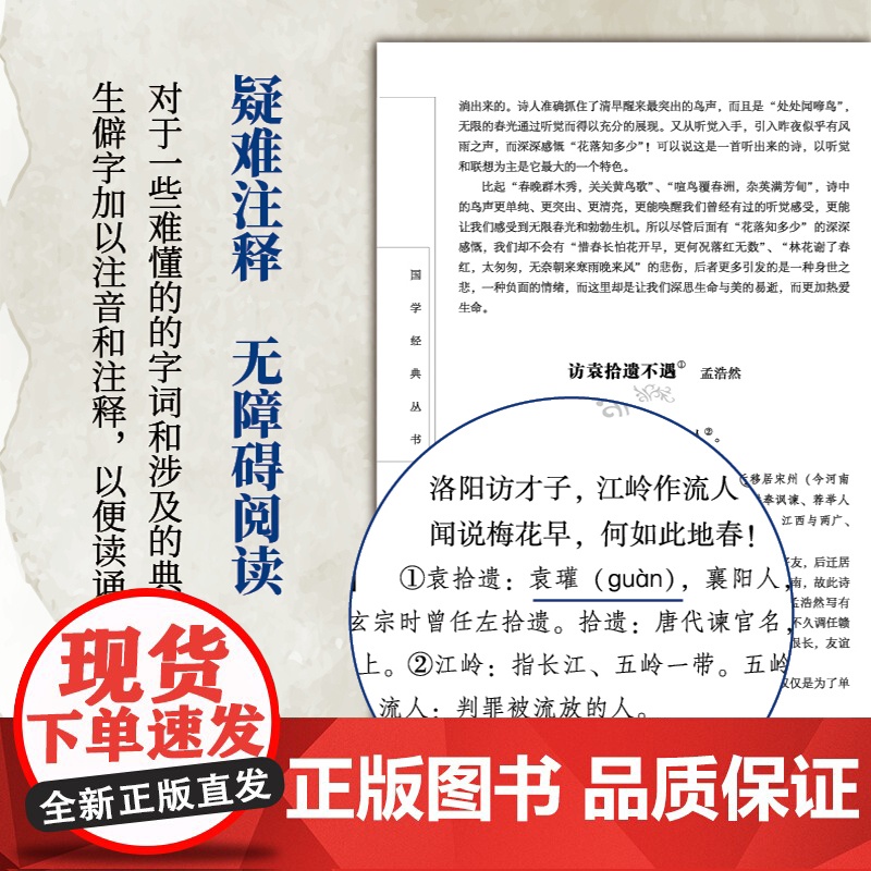 周易(国学经典丛书·名家注评本)高清大图