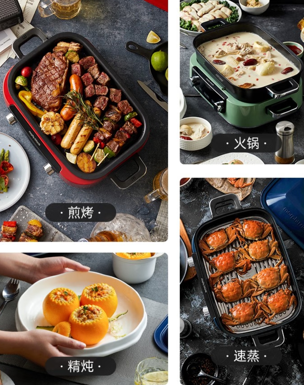 摩飞电器(Morphyrichards)二代升级多功能锅料理锅鸳鸯火锅5升定时预约烤肉涮一体蒸煮炒煎多用途电火锅高清大图