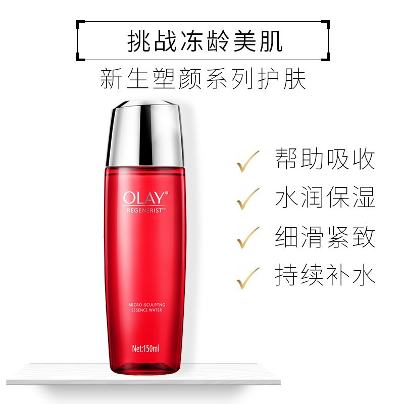 玉兰油 新生塑颜金纯活能水150ml