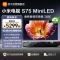 小米电视75英寸S75 MiniLED 2026 低反屏 288HZ高刷 澎湃OS系统1008分区液晶平板电视
