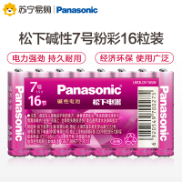 松下(Panasonic)粉彩7号七号碱性电池16粒适用于遥控器玩具礼品 LR03LCR/16SW