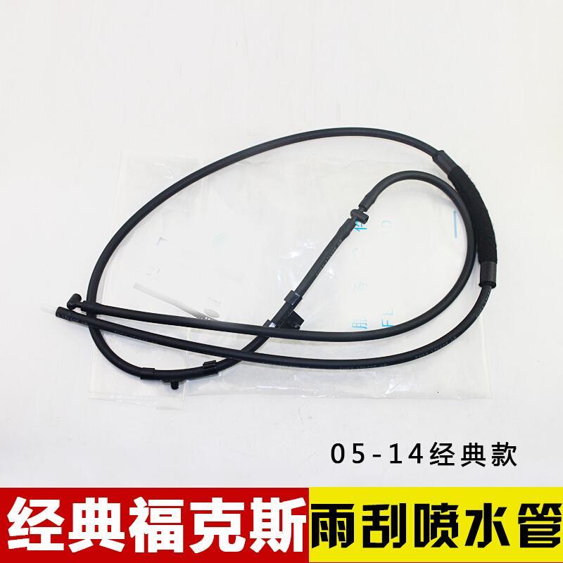 福特05-14经典福克斯喷水壶水管雨刮喷水管清洗器软管喷水嘴水管雨刮喷水管总成原厂4S正品