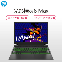惠普(hp) 光影精灵6Max 16.1英寸十代英特尔酷睿i7游戏本手提笔记本电脑（i7-10750H 32G内存 1T+512G固态 GTX1650Ti-4G 高色域 绿光）定制