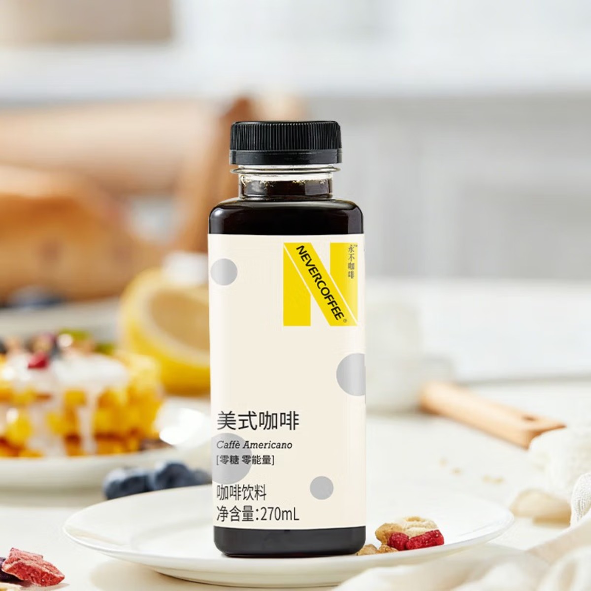 NEVER COFFEE即饮咖啡never coffee无糖黑咖啡拿铁咖啡饮料270ml/高清大图