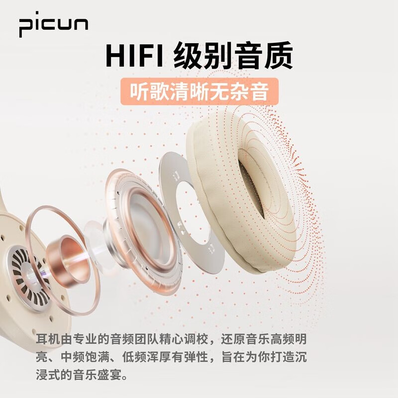 品存(picun)头戴式可折叠支持TF卡低延迟无线蓝牙耳机B-01S高清大图