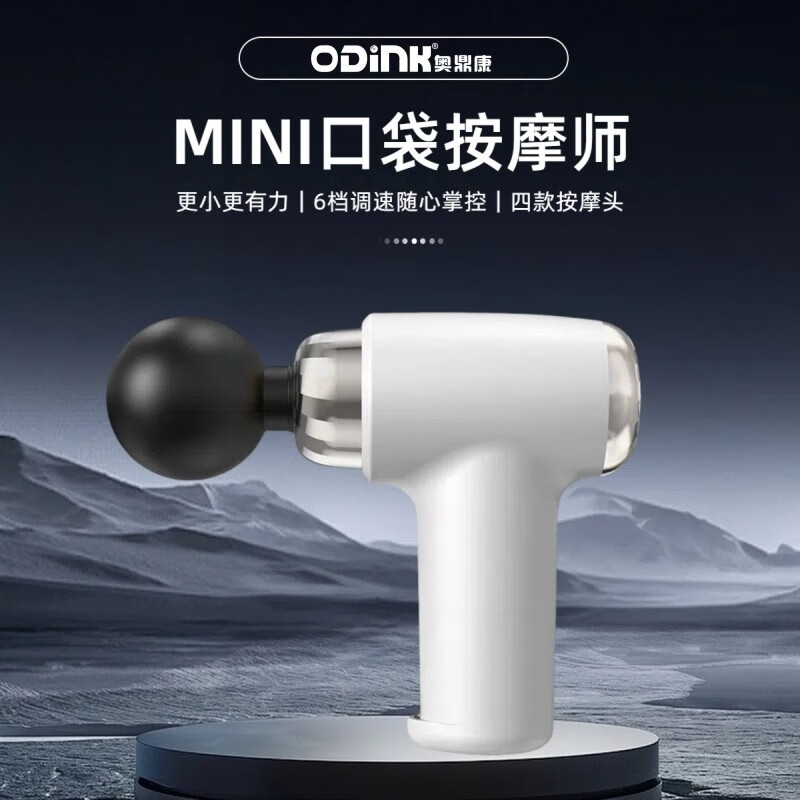 奥鼎康(ODINK) 迷你筋膜枪按摩器颈膜枪全身颈肩部肌肉健身运动按摩A-KJM3 蓝色高清大图
