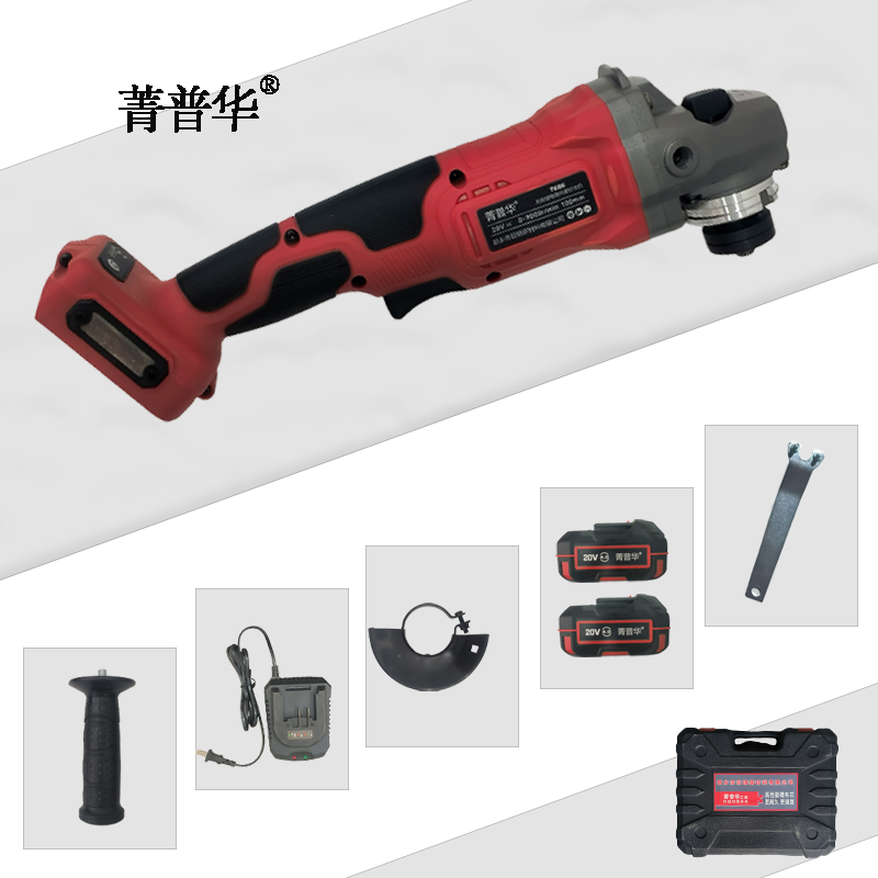 菁普华充电式无刷锂电角磨机20V抛光机套 4.0Ah两电一充