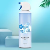 魔力泡泡慕斯多功能浴室清洁剂泡沫瓷砖玻璃清洗剂除垢去油污神器 1瓶多功能清洁泡沫[不推荐]