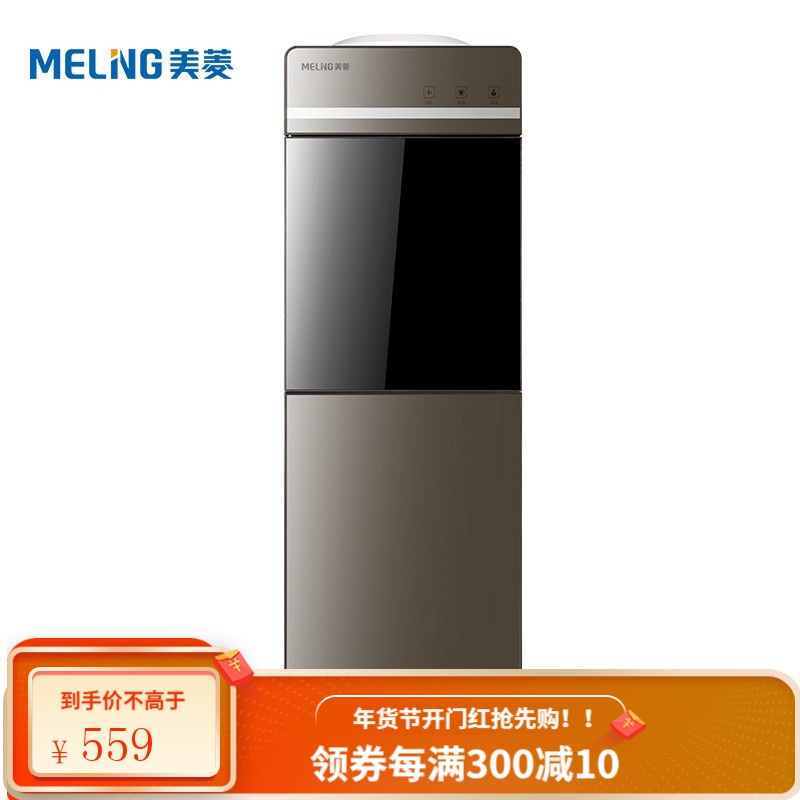 美菱(MeiLing)饮水机 家用立式办公双开门柜式温热型饮水器MY-L109 双门高性价比[冷热型]