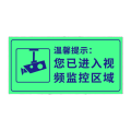 鸣固 厕所标识牌提示语贴纸 （2张夜光膜）您已进入D408款-15x30cm