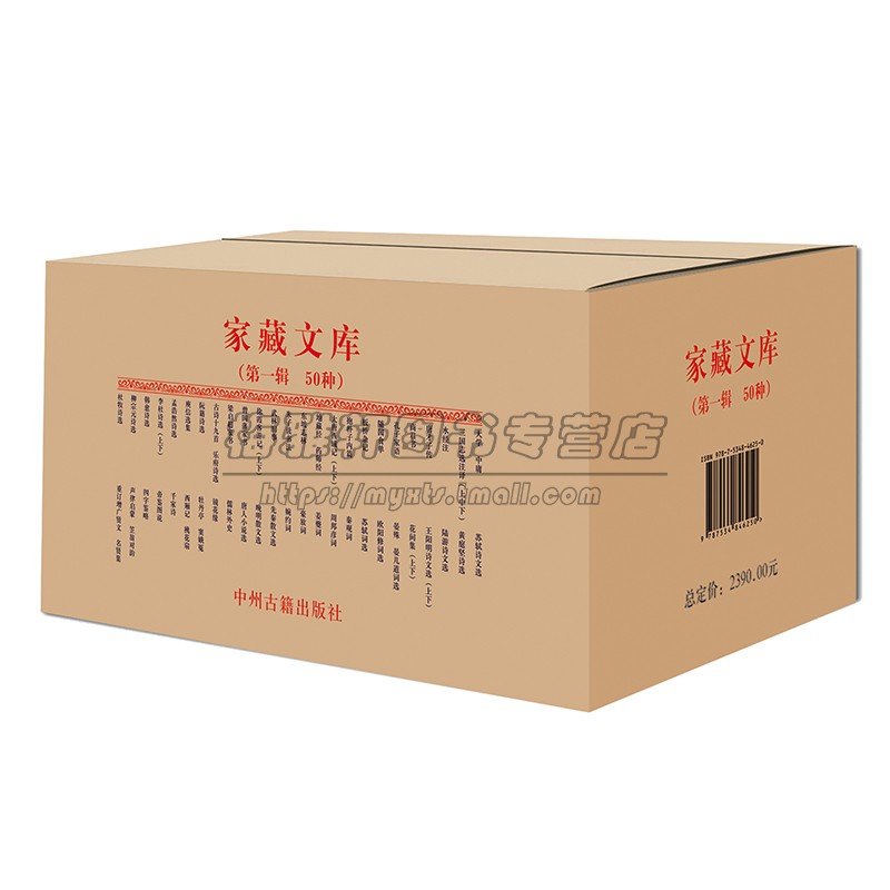 [正版]中国文化经典著作家藏文库全套57册国学经典名著古典诗词古代文学小说随笔哲学散文游记大学中庸三国志家书诗词选集唐高清大图