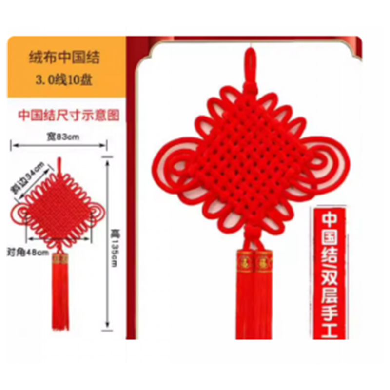 智美环球 春节灯杆中国结新年街道中国结装饰 3.0线10盘83X130