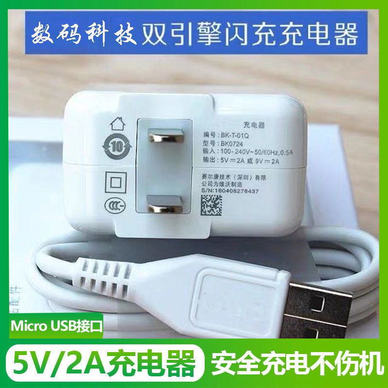 vivox6d充电器原配闪充头x9x21x20x7y27y67s双引擎安卓通用数据线1米