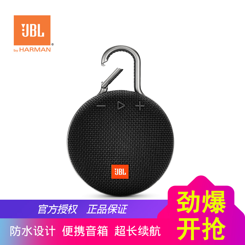 JBL Clip3 音乐盒三代 蓝牙便携音箱 低音炮 户外迷你小音响 防水设计 高保真无噪声通话 超长续航 夜空黑