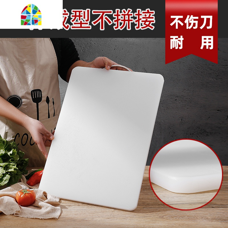 切菜板大小家用案板砧板和面擀板粘板塑料宿舍水果菜刀板厨房刀板 FENGHOU 55*35*2CM