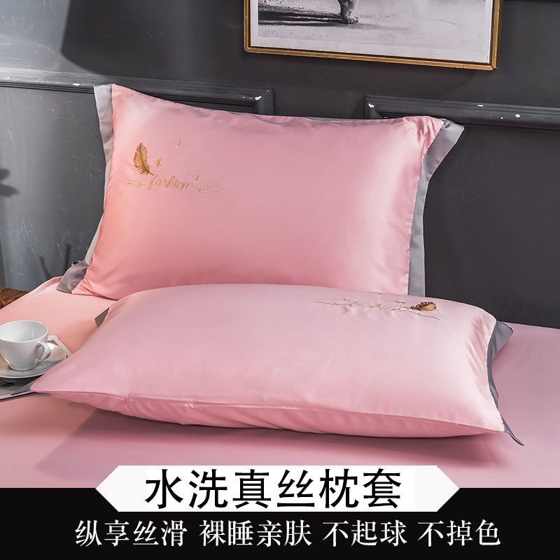 水洗冰丝枕套纯色枕头套一对装单人简约冰丝整头套双人家用