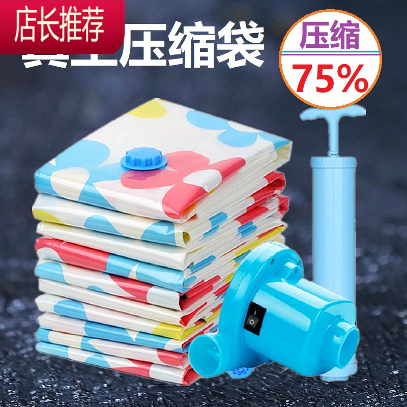 抽气真空压缩袋棉被子收纳袋装衣物绒毛玩具特大号中小号宿舍器JING PING 粉色花3只送手泵 大号(100*80cm)