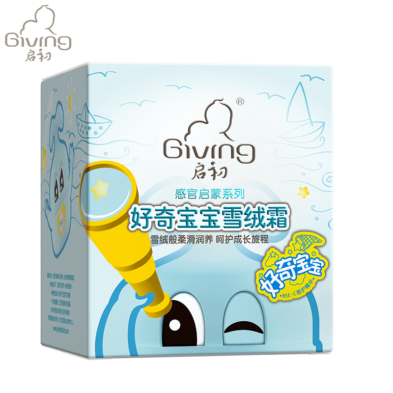 启初好奇宝宝雪绒霜55g
