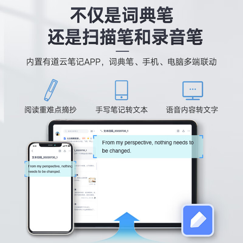 网易有道词典笔X5点读笔英语学习翻译神器 电子词典翻译笔扫描笔 翻译机单词笔扫读笔 百种语言翻译器