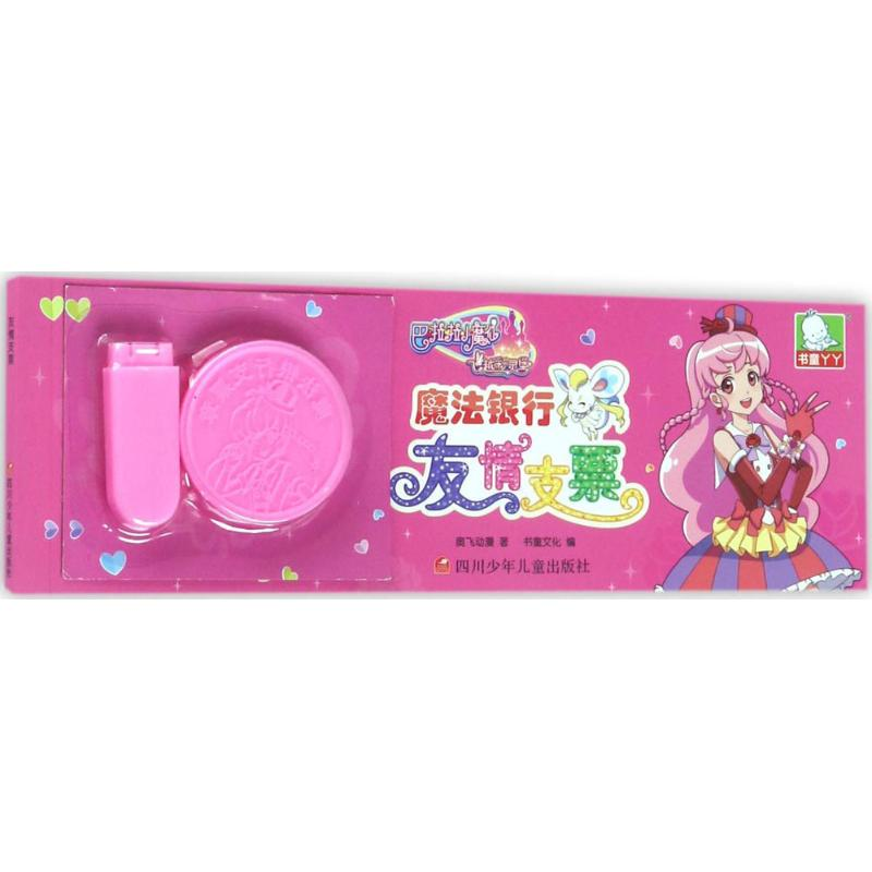 【N】友情支票-9787536580176